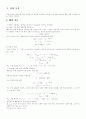 [물리보고서] R,L,C 흐름길의 특성 - 직류, 교류 및 껴울림 특성 2페이지