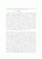 [물리학 실험] 작은 벨로드롬 - 구심력 측정 11페이지