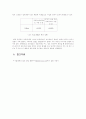 [물리학 실험] 작은 벨로드롬 - 구심력 측정 12페이지