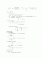 분석화학실험 - 복사선 흡수법 2페이지