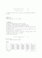 일반물리학 - 구면의 곡률반경 측정 2페이지