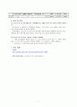 일반물리학 실험 - 오실로스코프 측정 7페이지