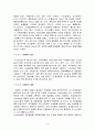 [유기 화학] Aldol condensation(알돌축합) : 디벤잘아세톤을 벤즈알데히드와 아세톤을 이용하여 제조하므로써 알돌축합반응을 이해 3페이지