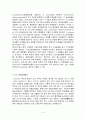 [유기 화학] Aldol condensation(알돌축합) : 디벤잘아세톤을 벤즈알데히드와 아세톤을 이용하여 제조하므로써 알돌축합반응을 이해 4페이지