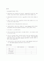 [물리학 실험] ohms law (옴의 법칙) 3페이지