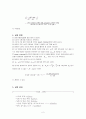 일반물리학 실험 - 열전도도 측정 2페이지