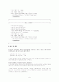 일반물리학 실험 - 열전도도 측정 3페이지