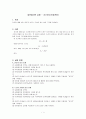 [일반물리학 실험] 자기유도 (전류천청) 1페이지
