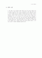 [화학실험] 산-염기 중화적정 5페이지