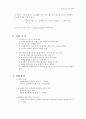 화학실험 - 아보가드로 수의 결정 - 실험원리 2페이지