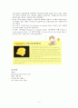 지질학 - 근대 지질학 - 정의, 발달과정, 수성론과 화성론, 라이엘 4페이지
