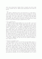 [화학실험] 펩타이드 질량 분석과 단백질 동정 3페이지