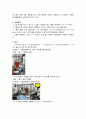 [유기화학실험] 유기화합물의 용해도 5페이지