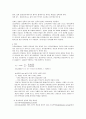 [전기기기 및 실험] 교류 단상 및 3상회로의 전력과 역률 측정 2페이지