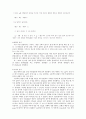 [화학실험] 헤스의 법칙 3페이지