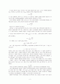 일반물리학 실험 - 쿨롱의 법칙 2페이지