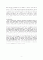 일반물리학 실험 - 쿨롱의 법칙 4페이지