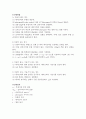 [물리학실험] f=ma와 마찰력 측정 : ∑F = ma의 관계를 실험을 통하여 알아본다 2페이지