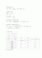 [물리학실험] f=ma와 마찰력 측정 : ∑F = ma의 관계를 실험을 통하여 알아본다 3페이지