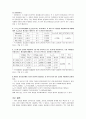 [실험보고서] 교류신호의 최대값, 실효값, 평균값에 관해 4페이지