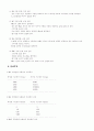 물리실험 -  수동소자인 R, L, C 소자의 직류, 교류 특징을 이상적인 경우와 실제소자의 경우를 비교 4페이지