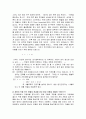 [전기기기 및 실험] 전기회로에서 저항의 연결 2페이지