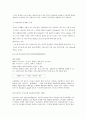분석화학실험 - 대기 중 암모니아(NH3) 가스 분석 인도페놀법(흡광광도법) 3페이지