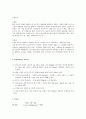 분석화학실험 - 대기 중 암모니아(NH3) 가스 분석 인도페놀법(흡광광도법) 6페이지