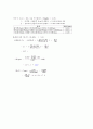 분석화학실험 - 대기 중 암모니아(NH3) 가스 분석 인도페놀법(흡광광도법) 7페이지