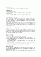 [화학실험보고서] 알데하이드 화합물의 확인 3페이지