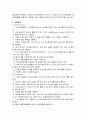 유기화학실험 - 유기화합물의 재결정 4페이지