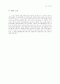 [화학실험] 질량, 부피측정 4페이지
