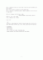 [유기실험] 친전자성 치환 나이트로벤젠 합성 (Nitration of Methyl benzoate) 7페이지