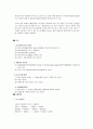 [위생공학 실험] 알칼리도 (alkalinity) & 산도 (酸度, acidity) 2페이지