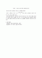 [일반물리학 실험] 포물체 운동 : 포물체 발사 장치를 이용하여 발사된 포물체의 수평 수직 이동거리를 측정하고, 초기속도를 구하여 발사각과 수평도달거리와의 관계를 이해 7페이지