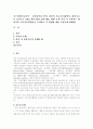 [지구과학시료분석] 분광분석용 암석, 광물의 시료전처리 (암석, 광물시료를 중심으로 AAS, ICP-AES, ICP-MS, XRF 등의 분석 시 수반되는 대표적인 시료전처리법들을 소개하고 각 방법에 대한 특성들에 대해서) 1페이지