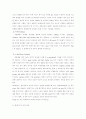[지구과학시료분석] 분광분석용 암석, 광물의 시료전처리 (암석, 광물시료를 중심으로 AAS, ICP-AES, ICP-MS, XRF 등의 분석 시 수반되는 대표적인 시료전처리법들을 소개하고 각 방법에 대한 특성들에 대해서) 3페이지