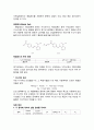 [화학실험] 물질의 상태와 확인 - 메틸레드(Methyl Red)의 변화 2페이지