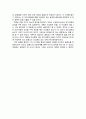 [화학실험] 물질의 상태와 확인 - 메틸레드(Methyl Red)의 변화 5페이지