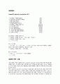 [화학실험] Copper(Ⅱ) glycinate 의 정량 분석 : 정량분석에서 쓰이는 요오드 적정법(iodometric titration)을 이해 2페이지