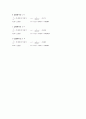 [화학실험] 액상 흡착 (Adsorption of liquid) : 일정한 농도에서 흡착제의 양과 흡수탑의 길이와 직경을 변화시켜 흡착량을 측정, 흡착평형정수와 흡착기구를 규명함으로써 흡착 원리를 이해 7페이지