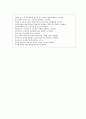 중환자실(ICU (intensive care unit)) 수간호사(Head Nurse)의 직무분석 (직무기술서+직무명세서) 2페이지
