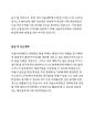 [서울여대편입학업계획서진학동기]서울여자대학교의류학과편입학업계획서_서울여대의류학과편입학학업계획서진학동기_의류학과편입학업계획서_서울여대편입의류학과학업계획서자기소개서_의류학과편입학업계획서 3페이지