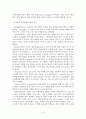 동물에게도 언어가 존재하는가? 4페이지