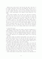동물에게도 언어가 존재하는가? 6페이지