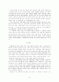 동물에게도 언어가 존재하는가? 9페이지