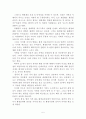 [독후감/서평/요약] [독후감] 레이첼 카슨(Rachel Carson)의 ‘침묵의 봄’을 읽고 5페이지