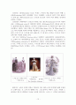 드레이퍼리 (Drapery)에 대해 12페이지