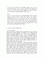 테스코 TESCO 글로벌 마케팅전략과 테스코 한국시장 마케팅성공요인분석과 테스코 향후방향에 대한 나의의견 6페이지