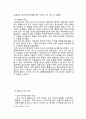 테스코 TESCO 글로벌 마케팅전략과 테스코 한국시장 마케팅성공요인분석과 테스코 향후방향에 대한 나의의견 7페이지